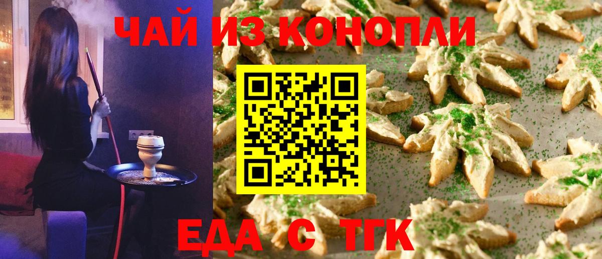 Canna-Cookies конопля Майкоп