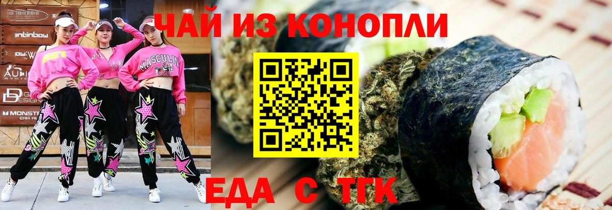Печенье с ТГК марихуана  Вход с VPN  Майкоп 