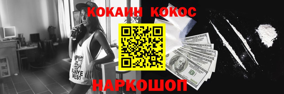 Cocaine Fish Scale  КОКАИН FishScale  Майкоп  Cocaine  Вход с VPN 