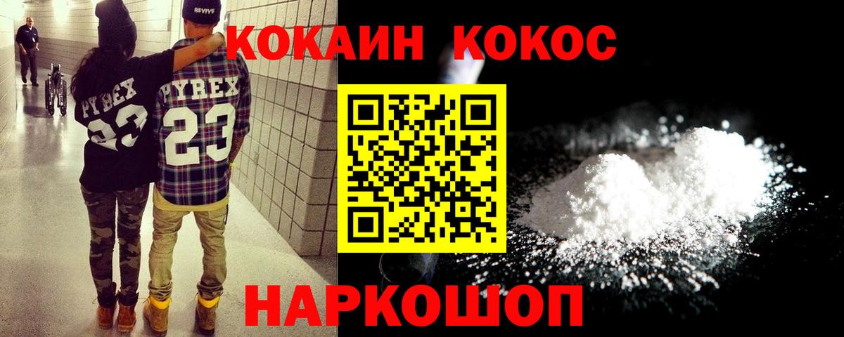 Кокаин 99% Майкоп