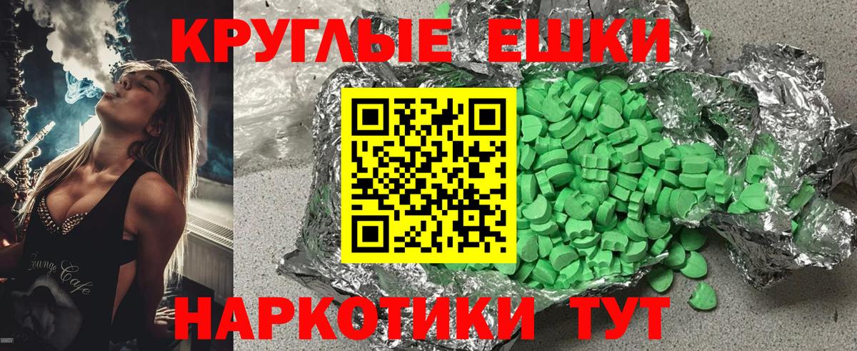 ЭКСТАЗИ mix  Вход с VPN  Майкоп  ЭКСТАЗИ диски 
