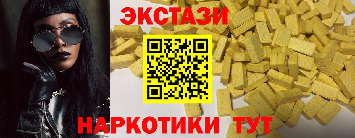 Экстази 99% Майкоп