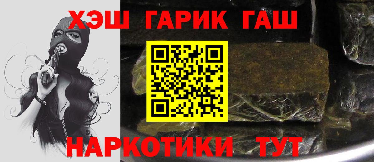 Майкоп  ГАШ  Вход с VPN  ГАШ Cannabis  Гашиш индика сатива 
