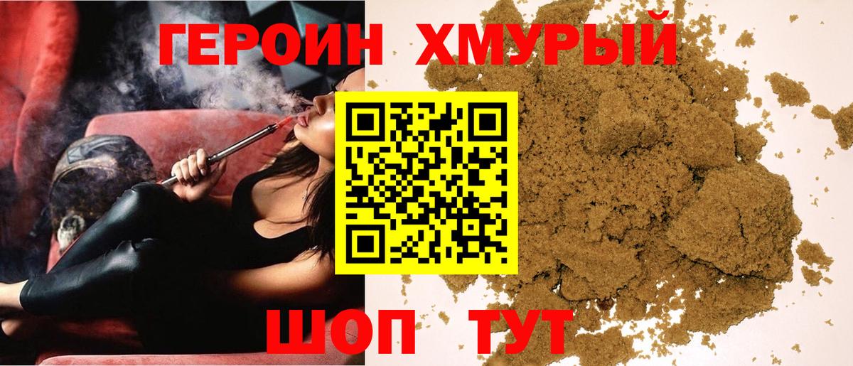 Майкоп  Героин Афган  Вход с VPN 