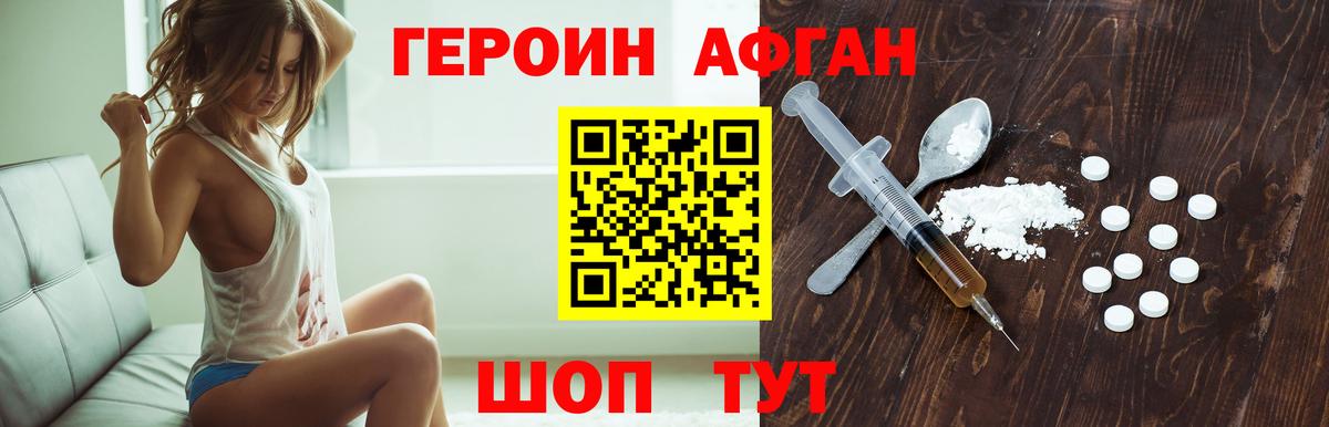 Героин VHQ Майкоп