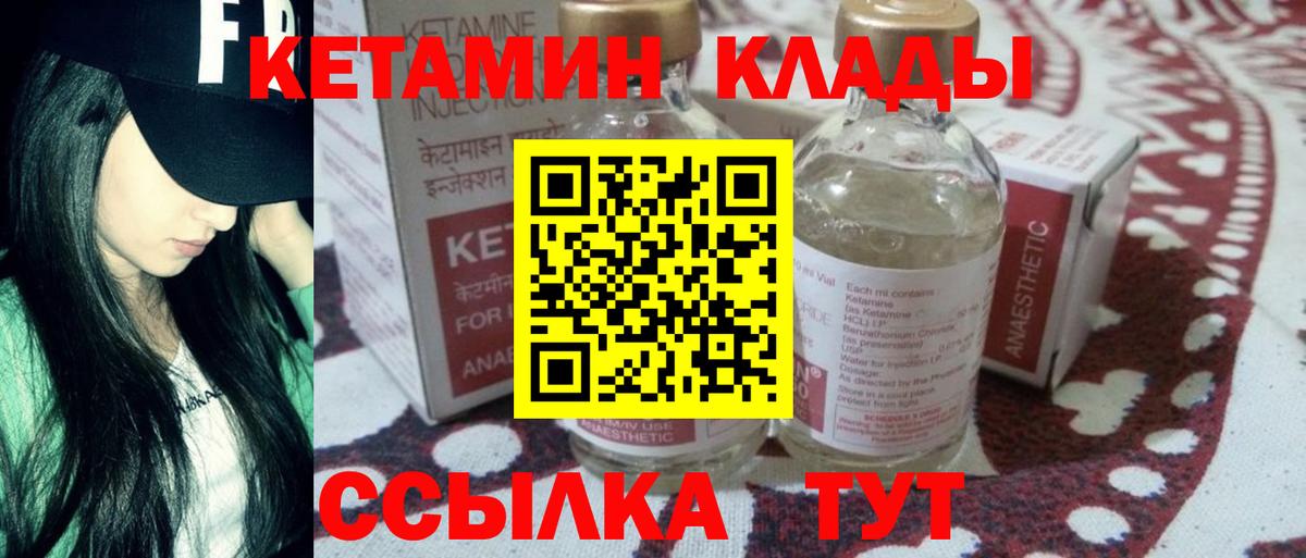 гидра зеркало  КЕТАМИН ketamine  Вход с VPN  Кетамин ketamine  Майкоп 