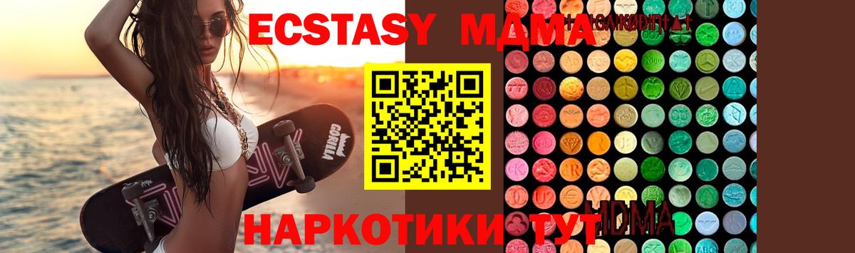 MDMA молли  Вход с VPN  Майкоп  MDMA молли 