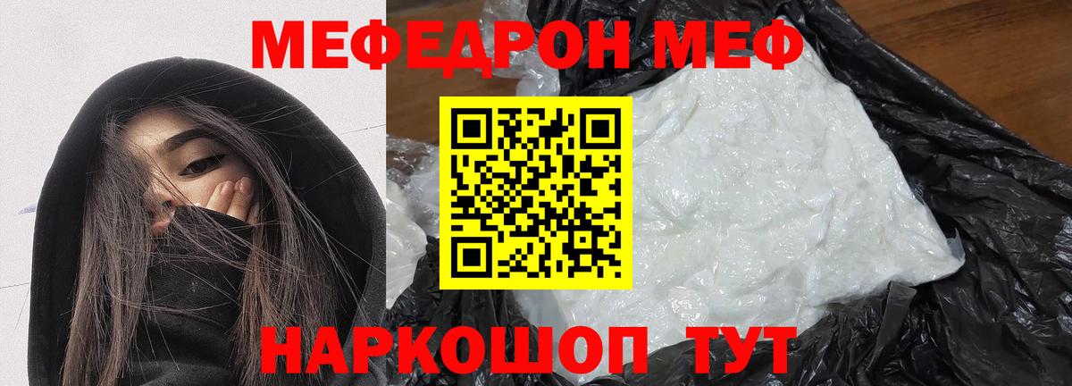 МЯУ-МЯУ 4 MMC  хочу   МЕФ кристаллы  Майкоп  Мефедрон  Вход с VPN  МЕФ 
