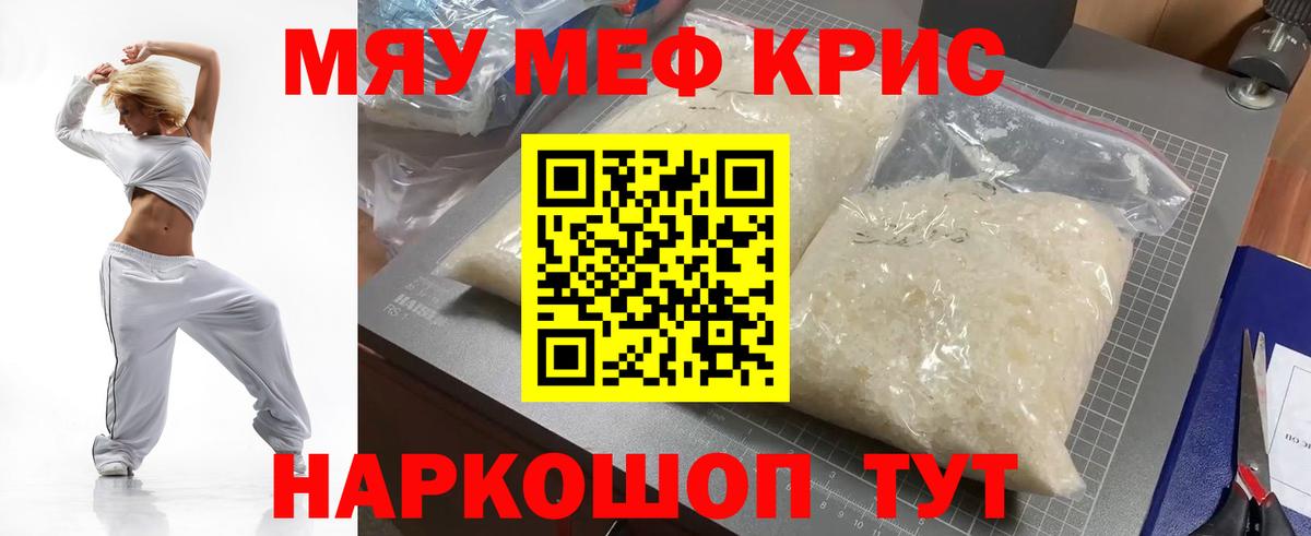 Меф Майкоп