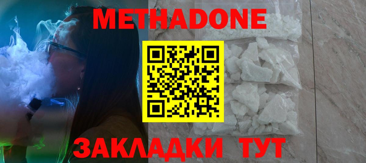 Майкоп  Cocaine  А ПВП СОЛЬ кристаллы  Мефедрон   Вход с VPN  ГАШИШ  Конопля  Купить наркотики 