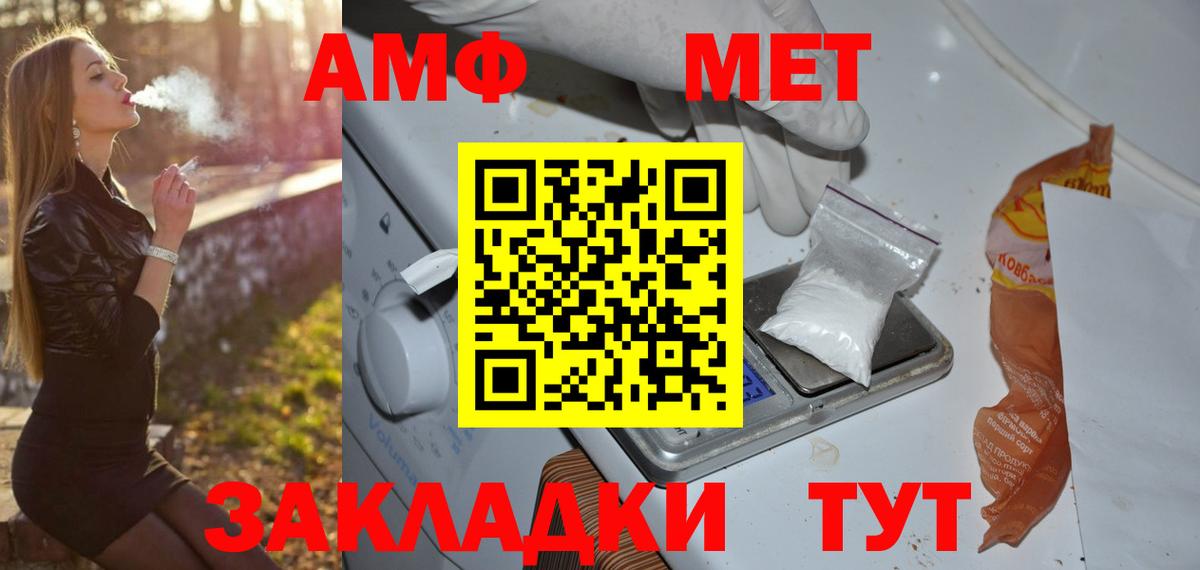 Майкоп  Первитин витя  Метамфетамин  Вход с VPN 