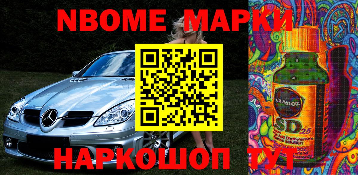 Марки N-bome 1,5мг  Марки 25I-NBOMe  закладка  Вход с VPN  Майкоп 