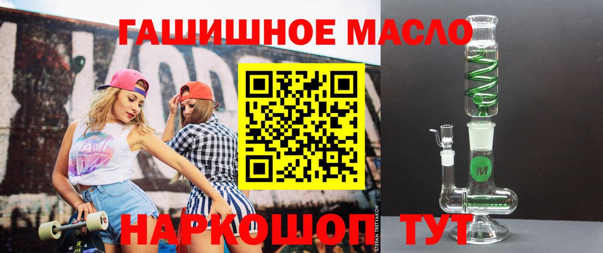 Майкоп  Дистиллят ТГК THC oil  Вход с VPN  ТГК Wax 